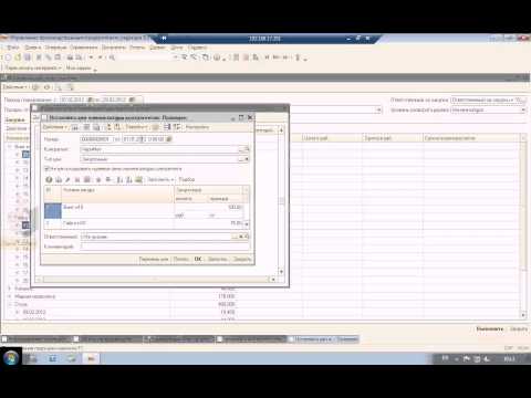 Видео: Сквозной пример УПП часть 4. Снабжение