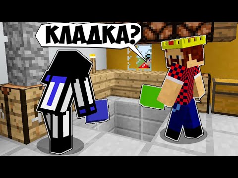 Видео: СДЕЛАЛИ КЛАДКУ ВМЕСТЕ С АИДОМ, ДЕМАСТЕР НЕ ДОЛЖЕН ЕЁ НАЙТИ! У КОГО ДЛИННЕЕ СТОЛБ В МАЙНРКАФТЕ