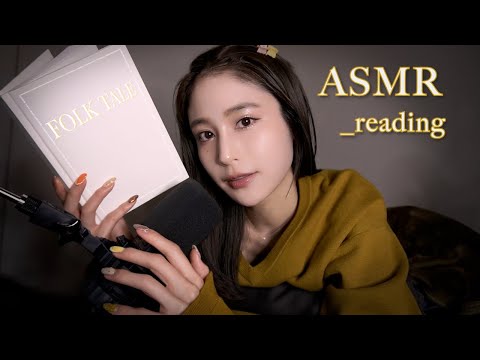 Видео: ASMR｜Медленное чтение лёжа📙 тихий шепот｜вызывание сна｜разговор｜звуки рта｜расслабление｜Япония｜sleep