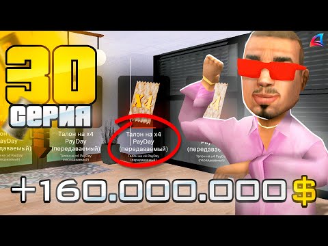 Видео: Купи ЭТО и стань БОГАТЫМ! ✅ - ПУТЬ к НЕФТЕВЫШКЕ на АРИЗОНА РП #30 (аризона рп самп)
