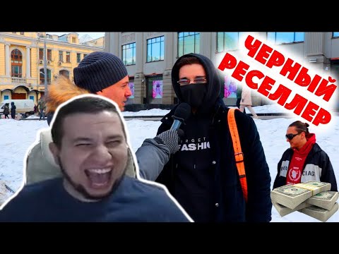 Видео: Манурин смотрит: Сколько стоит шмот на самом деле? Чёрный реселлер. Паль на 2 миллиона?