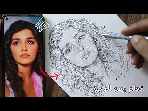 Видео: Как нарисовать Ханде Эрчел, используя технику Лумис