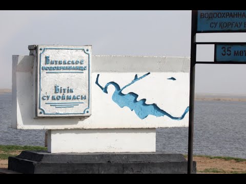 Видео: Битикское водохранилище