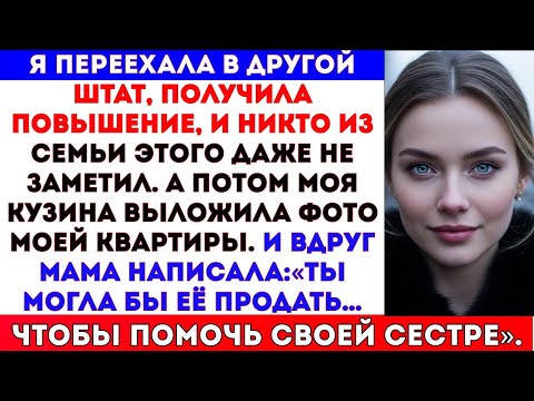 Видео: РОДИТЕЛИ ЗАБЫЛИ ОБО МНЕ… ПОКА НЕ УВИДЕЛИ МОЮ КВАРТИРУ. ТОГДА ОНИ ПОПРОСИЛИ $39 000
