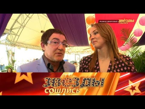 Видео: Звезды сошлись 2025 🔥 «Развод Дибровых » | Полный выпуск HD 1080