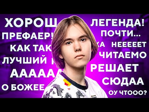 Видео: РЕАКЦИЯ КОММЕНТАТОРОВ НА ИГРУ DONK