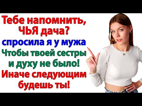 Видео: Сестра подделала мою подпись! Вместо дачи отдыхает в тюрьме!