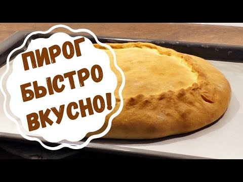 Видео: Печем Пирог и рассуждаем про Диету