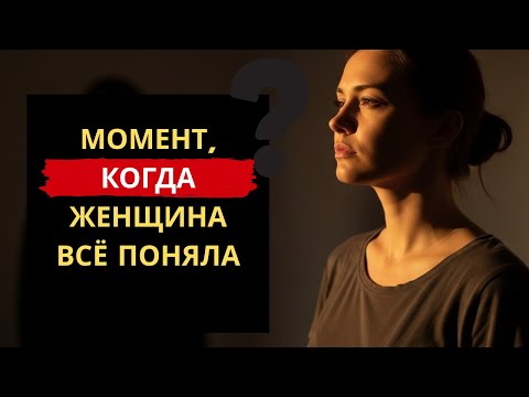 Видео: Как МУЖЧИНЕ показать серьёзность, не отпугнув независимую ЖЕНЩИНУ