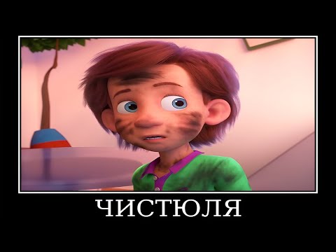 Видео: Муд Фиксики демотиватор (Большой Секрет)