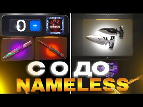 Видео: С 0 ДО 500.000! 🍕 ЗАБРАЛ 3 НЕЙМЕЛИС СКИНА С ПРОМОКОДА НА BULLDROP!