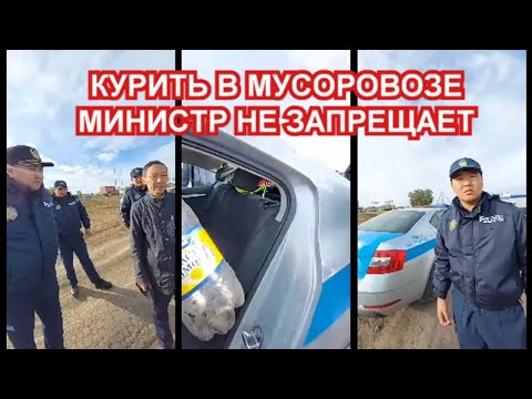 Видео: КАК ВЫГЛЯДИТ ПАТРУЛЬНЫЙ МУСОРОВОЗ / АКТИВИСТЫ ДК ЕГО НАШЛИ.