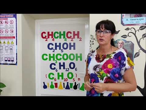 Видео: 10 (9)  КЛАС. УРОК 6. ОКСИГЕНОВМІСНІ ОРГАНІЧНІ РЕЧОВИНИ