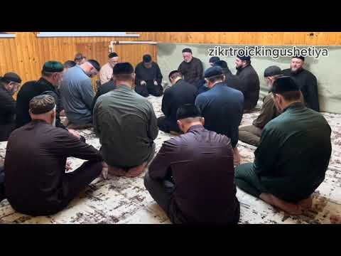 Видео: 31 #НОЧЬЮ. 2 ЗИКР #АБДУЛЛАЙН Т1ЕРА, У #ДУДАРОВЫХ 05.11.2025 #ХАВАЖ ФУСАМЕ.#КАНТЫШЕВО