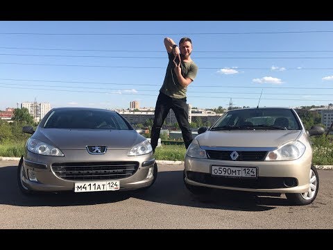 Видео: ЧЕСТНО ПРО PEUGEOT 407 & RENAULT SYMBOL