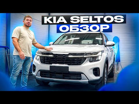 Видео: Абсолютно новый Kia Seltos из Кореи! Куда дешевле?