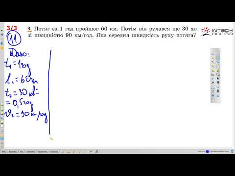 Видео: Вправа № 11 (3), фізика 7 клас, ГДЗ, НУШ