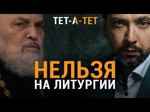 Видео: Правильное поведение на литургии. Касается не только новичков. Протоиерей Павел Карташев
