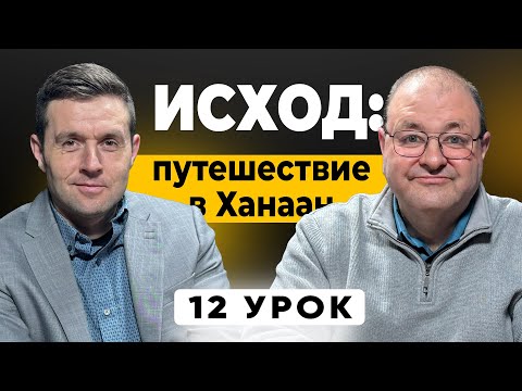 Видео: ✨  Какое имя у Бога? 12 урок субботней школы с Александром Болотниковым ✨