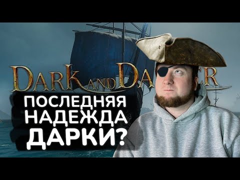 Видео: Открывающая нарезка со стримов / Dark and Darker