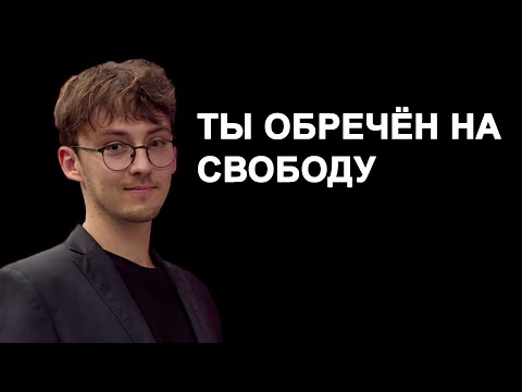 Видео: Что делать когда твоя реальность рушится?
