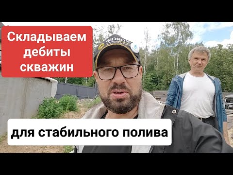 Видео: Что будет если соединить две скважины // две иглы в один насос