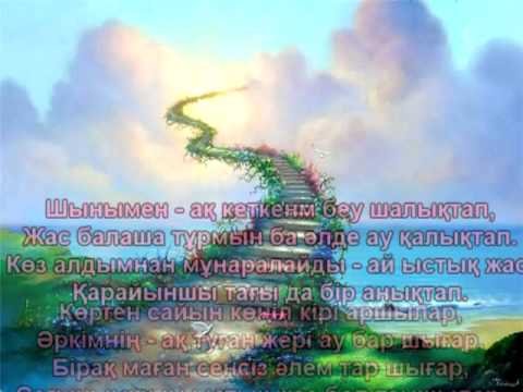 Видео: Мейрамбек - Туған жер / Meirambek - Tughan jer [kazakh folk song]