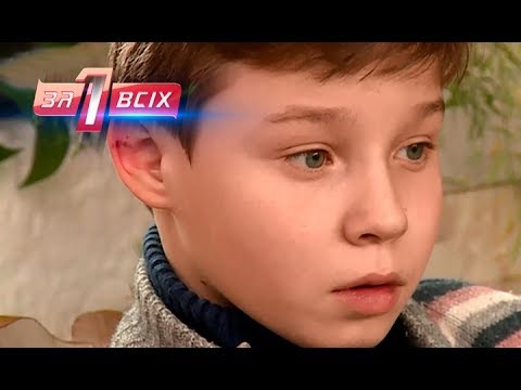 Видео: Сбежавшая мать – Один за всех – 24.02.2019