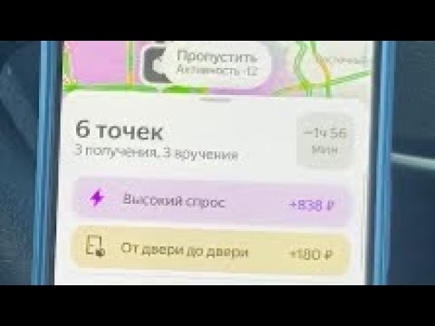 Видео: Яндекс доставка экспресс, заработок воскресенье удивляет касса 6700р #яндекс #доставка #taxi