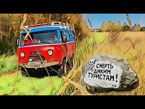 Видео: УАЗ Буханка в тверских лесах. Встреча с Медведицей.