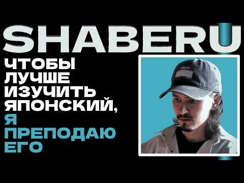 Видео: Как я сейчас учу японский язык