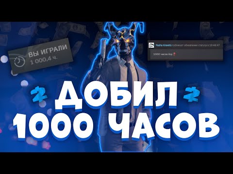Видео: Я добил 1000 часов в PAYDAY 2 | Нарезка со стрима