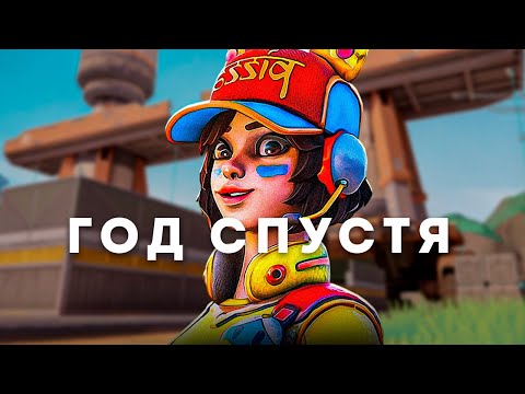 Видео: Farlight 84 год спустя