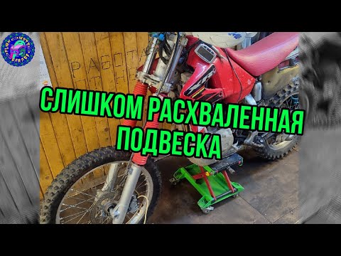 Видео: Honda XR 650 R ПОДРОБНО О ПЕРЕБОРКЕ ВИЛКИ.