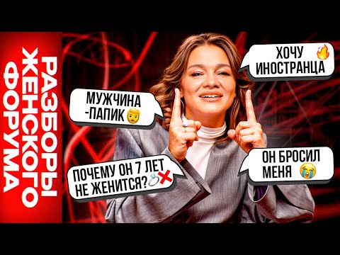 Видео: РАЗБОРЫ: К чему приводят отношения БЕЗ ОБЯЗАТЕЛЬСТВ, отношения С ПАПИКОМ, почему мужчина НЕ ЖЕНИТСЯ