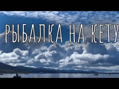 Видео: Сахалин - обалденный выезд за рыбой , кета окуня и терпуг #сахалин #travel #море #рыбалка