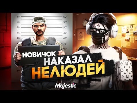 Видео: ВСТУПИЛСЯ ЗА БЕДОЛАГУ и ПОСАДИЛ ДУШНИЛ в GTA 5 RP