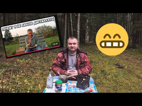 Видео: АЛКОБАРД ТЫ ИЛИ НЕ АЛКОБАРД?.. ХОРОШАЯ ВОДОЧКА С КОНСЕРВИРОВАННЫМ СУПОМ НА ГОРЯЧИХ УГЛЯХ В ЛЕСУ!