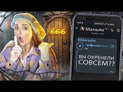 Видео: ПРОБРАЛИСЬ В ЛОГОВО МАНЬЯКА! МЫ БЫЛИ В УЖАСЕ! ЭТО ФИНАЛ! ЕМУ ТОЧНО КОНЕЦ #15 🐞 Afinka