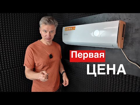 Видео: Ultima Comfort EXD-09PN-IN серия EXCEED | Недорогой кондиционер 2025 года