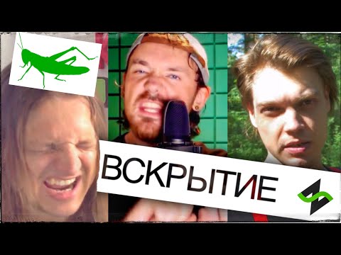 Видео: Музыкальное вскрытие  | Табачников, Fredguitarist, Killer King [Нескучный Коллаб - Кузнечик]