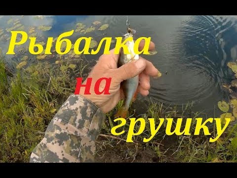 Видео: Приманка грушка,пуля-изготовление и тест на водоеме.