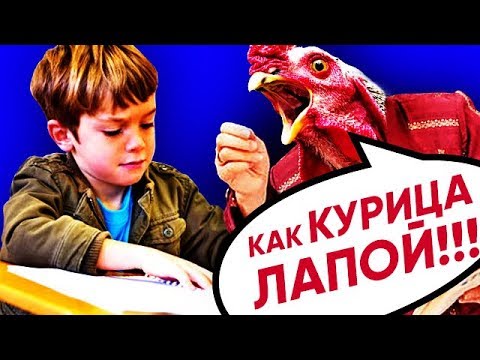 Видео: Топ10 Способов ОТШИТЬ Училку! #4