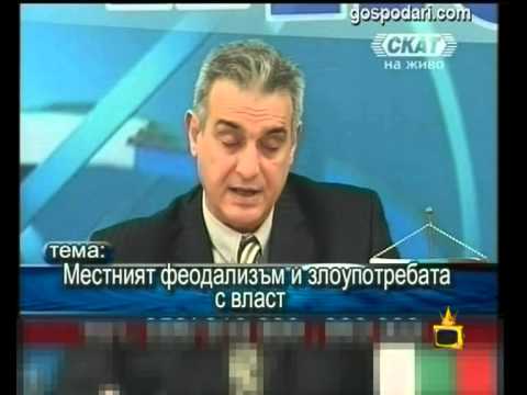 Видео: Псувни и ругатни по телевизия СКАТ