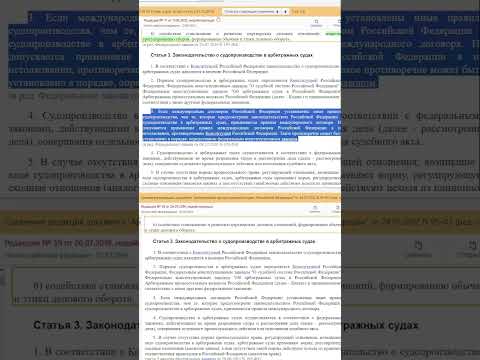 Видео: Как бесплатно получить доступ к справочным правовым системам КонсультантПлюс и Гарант?