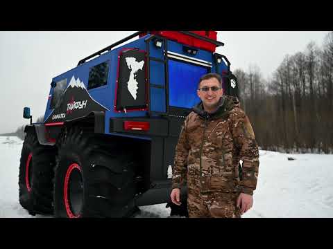 Видео: Вездеход по спецзаказу. Обзор на наш новый вездеход "Тайфун Камчатка"