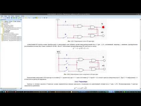 Видео: Лабораторная работа № 5. Триггеры