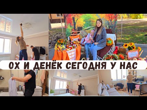 Видео: Ох и денёк сегодня 🙈 Потекла стиралка 😱Ярмарка, УЗИ, генеральная уборка с мужем/ Простой ужин 🍴