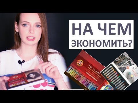 Видео: 💸БЮДЖЕТНЫЕ МАТЕРИАЛЫ|| На чем сэкономить?
