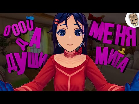 Видео: MiSide | ОНА У МЕНЯ В ГОЛОВЕ!
